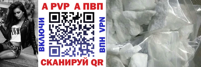 Alfa_PVP Crystall Ревда