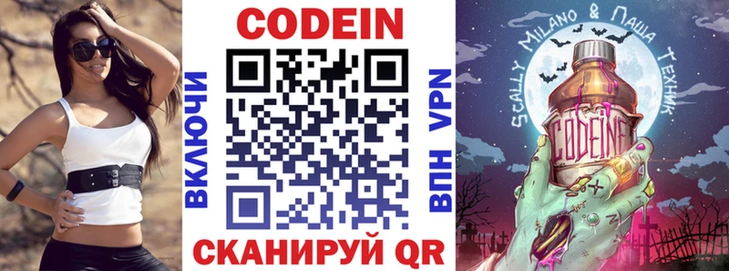 Codein Purple Drank  купить наркотик  Ревда 