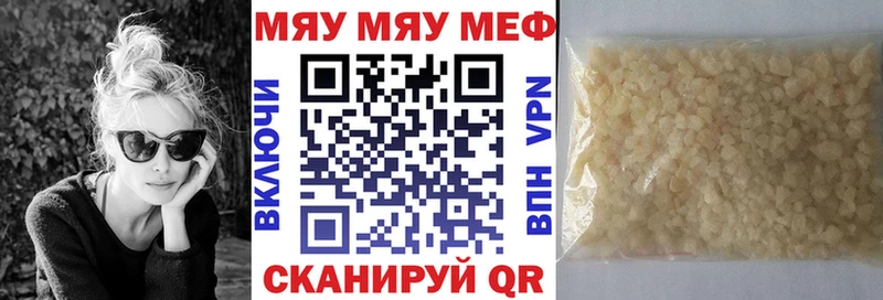 МЕФ мяу мяу  магазин продажи наркотиков  Ревда 