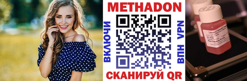 МЕТАДОН мёд Ревда