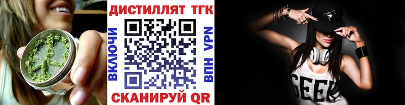 ТГК вейп с тгк  Ревда 